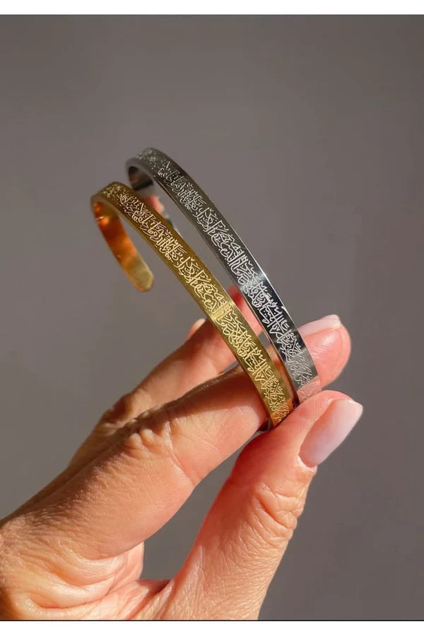 Islamic Ayat ul Kursi Bracelet
