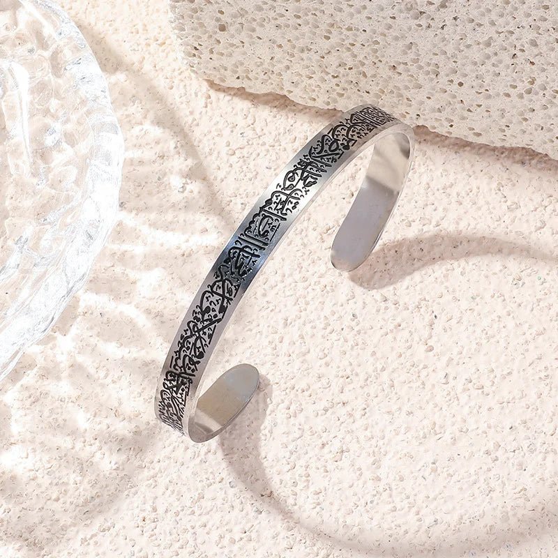 Islamic Ayat ul Kursi Bracelet